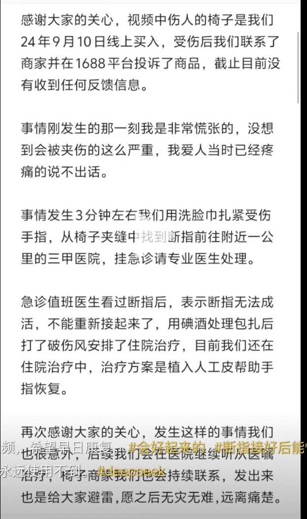 一个小动作，浙江男子手指被夹断！"元凶"很多人家中在用…