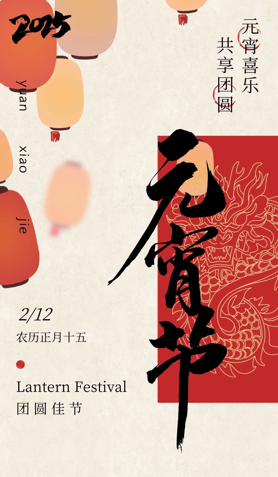 一代人有一代人的汤圆！元宵晚会节目单出炉，有哪吒！