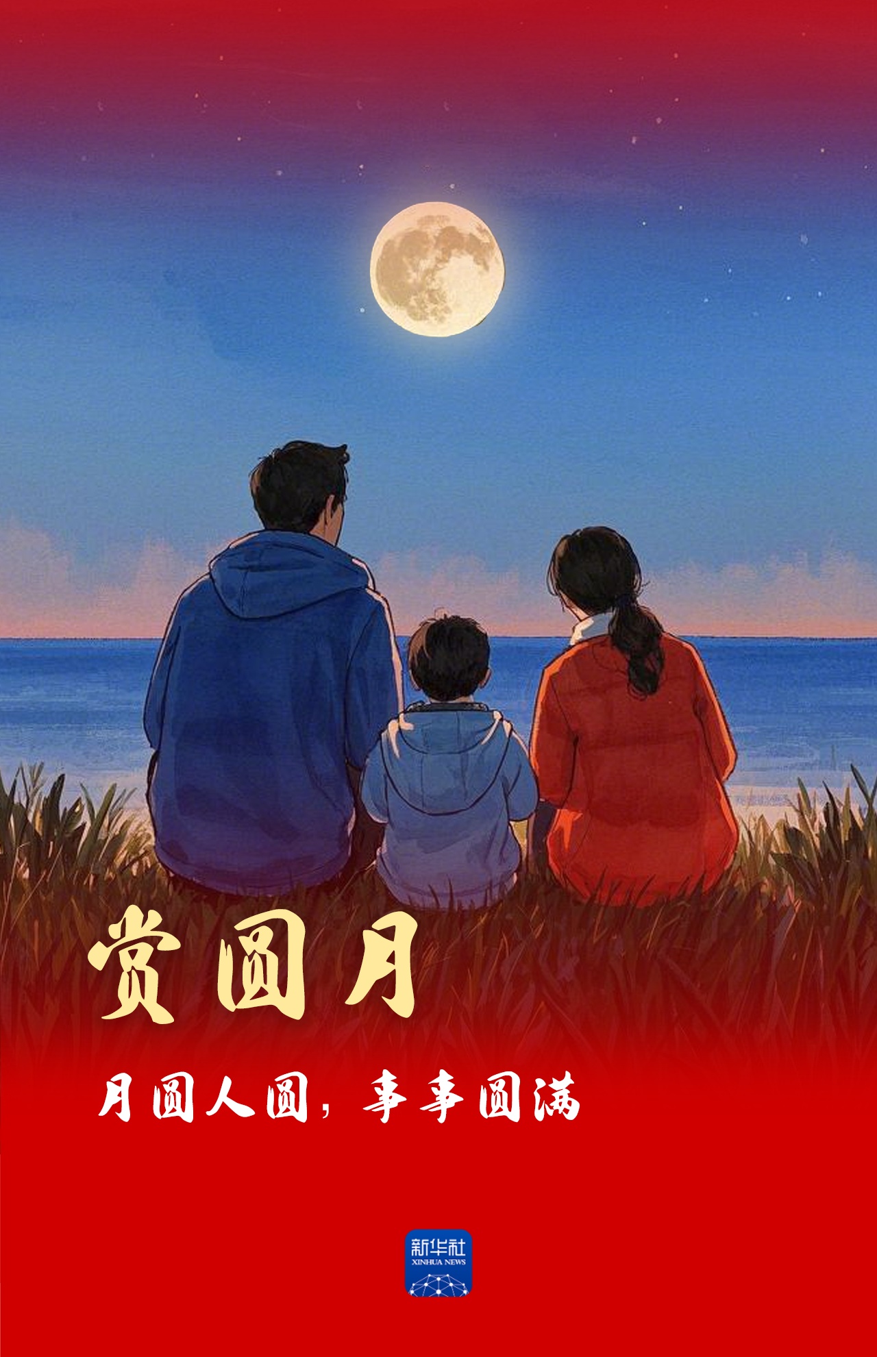 元宵节快乐! 元宵节快乐!