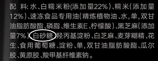糖尿病患者是不是可以放心吃无糖元宵？北京疾控：不可以！
