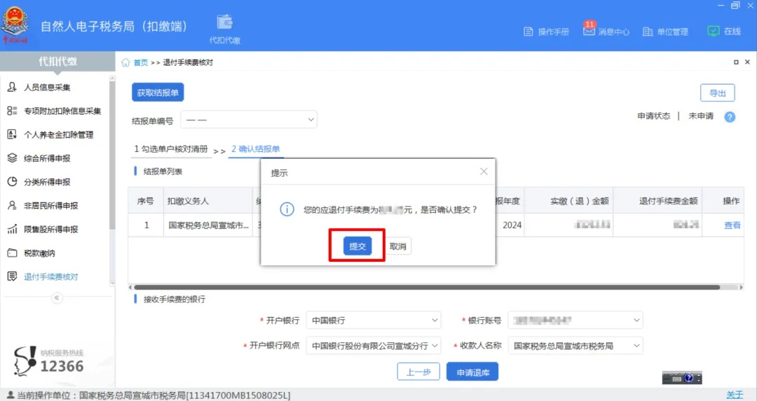 退钱了!3月31日前申请 退钱了!3月31日前申请