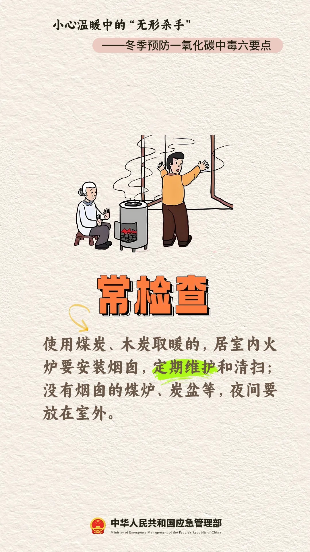 使用燃气热水器，谨防一氧化碳中毒