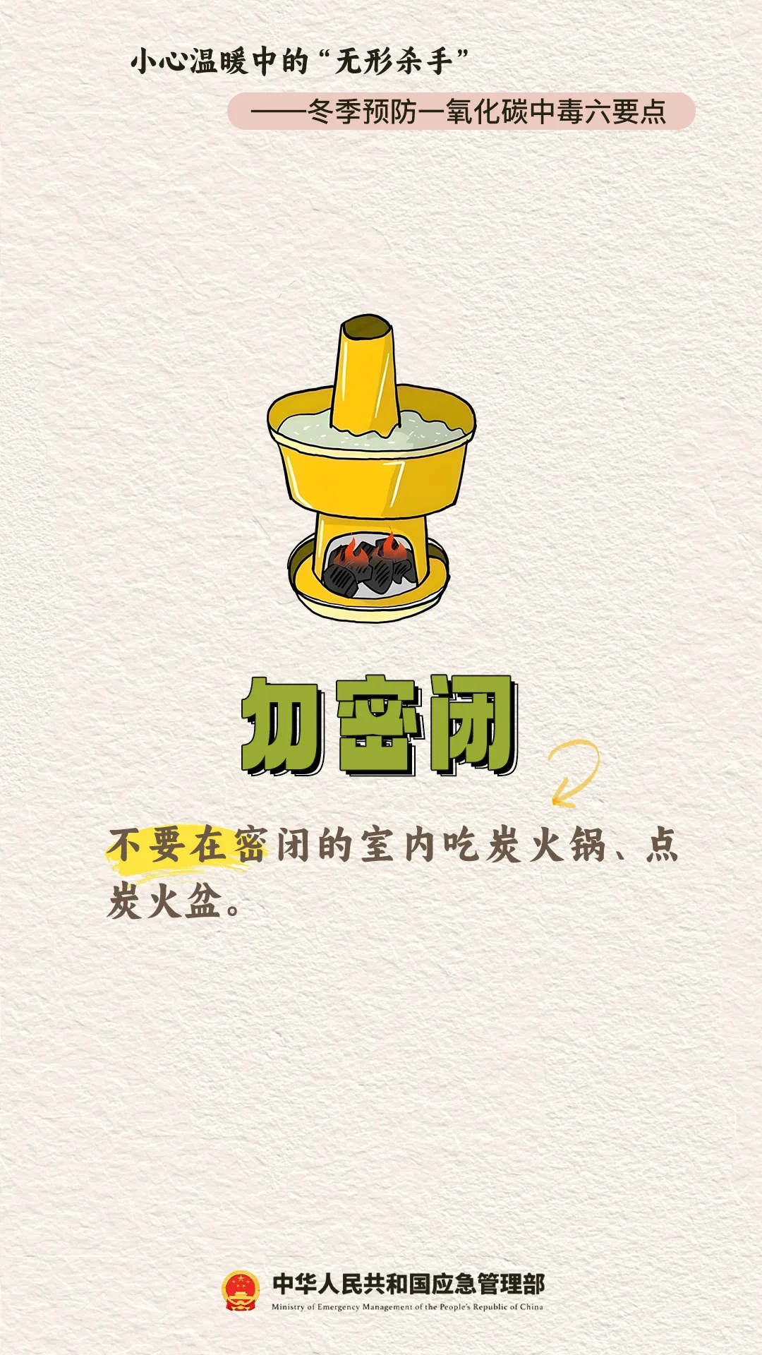 使用燃气热水器，谨防一氧化碳中毒