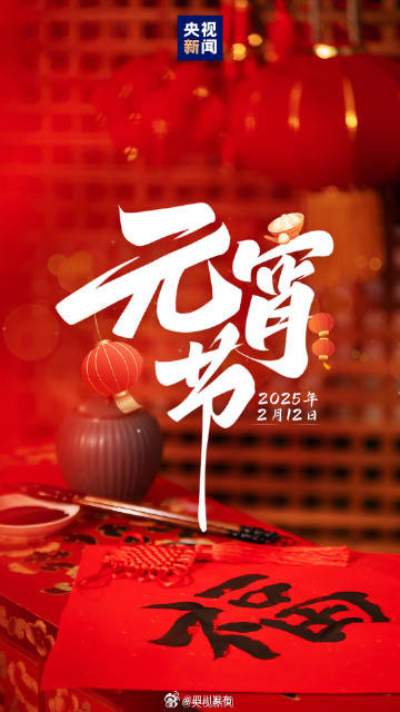 准备观赏！今年“十五的月亮十五圆”