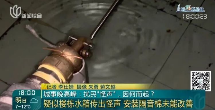 怪异！居民家中频繁听到类似"吹哨子"声响，深夜尤甚！真相竟是……