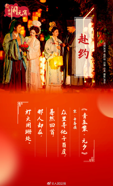 月圆人团圆!用诗词打开元宵佳节 月圆人团圆!用诗词打开元宵佳节