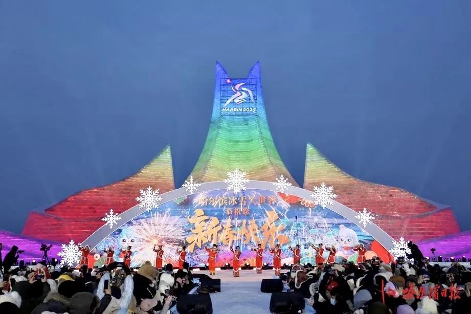 新纪录！冰雪大世界运营52天接待游客量突破300万人次