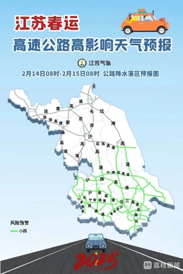 江苏：明晨淮北仍有冰冻，14到15日淮河以南再迎降水