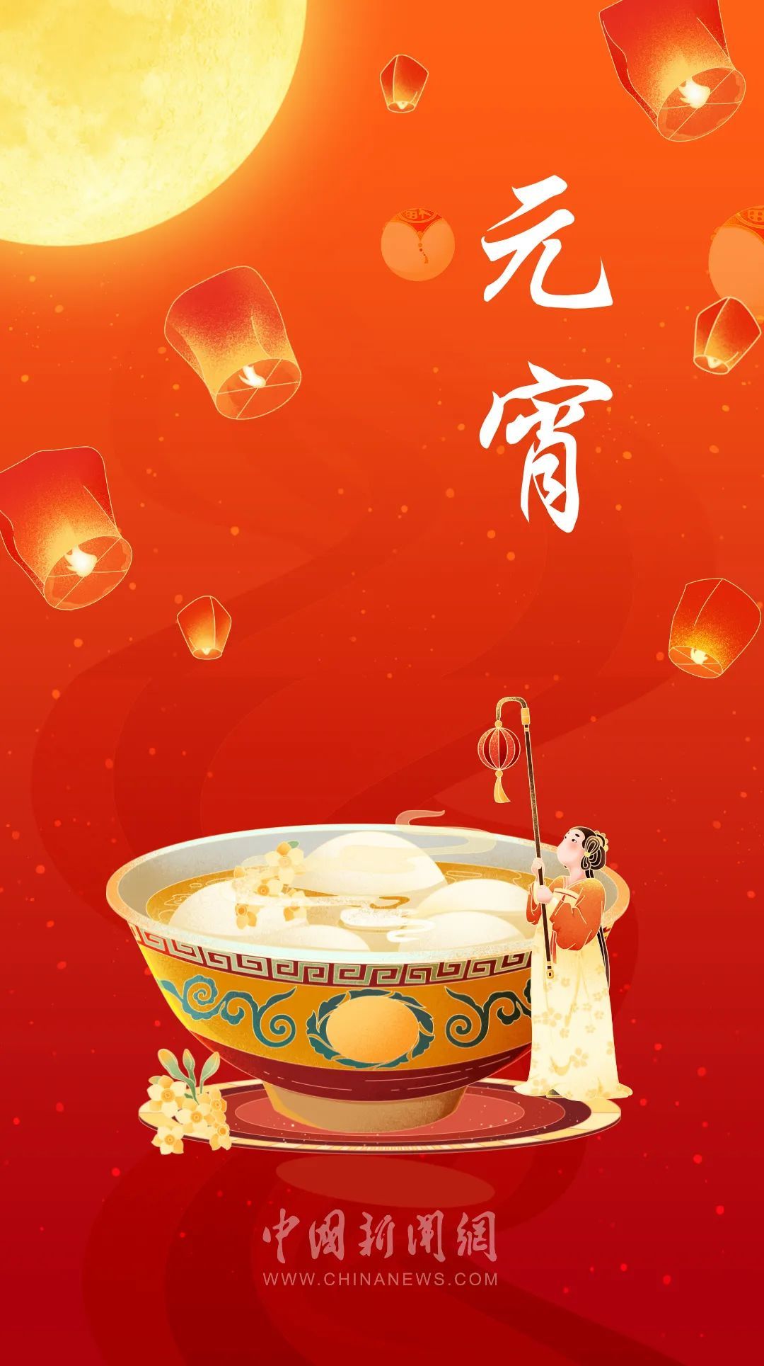 元宵节朋友圈文案，请自取