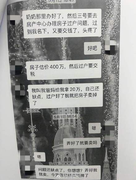 假高富帅骗走女友118万后失联