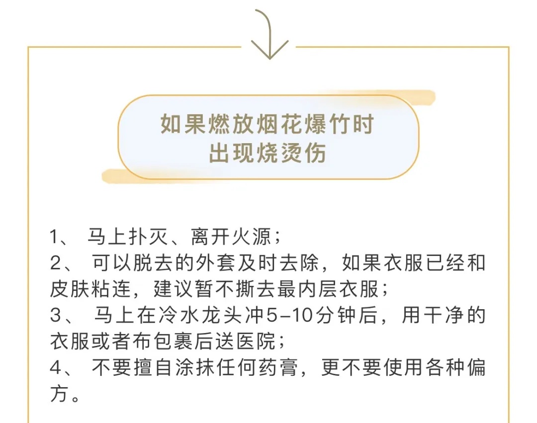 男子酒后点烟花被炸身亡，疑失误点错引线所致！警方介入