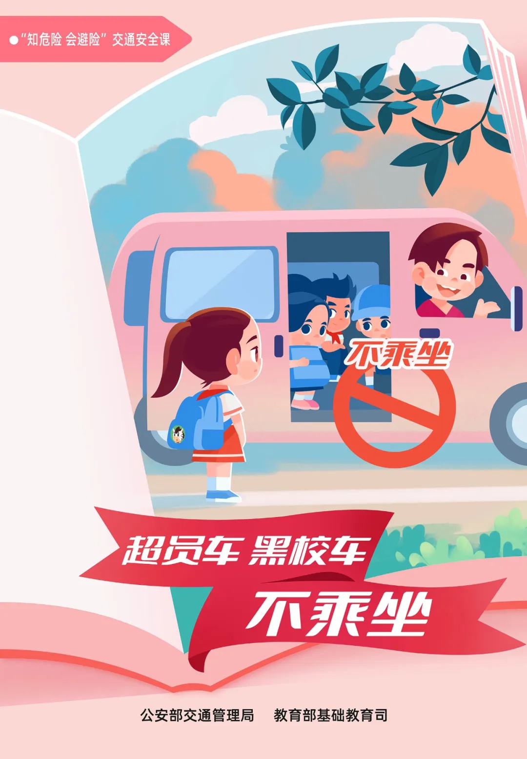 大朋友和小朋友们:这份开学“秘笈”一定要收好 大朋友和小朋友们:这份开学“秘笈”一定要收好