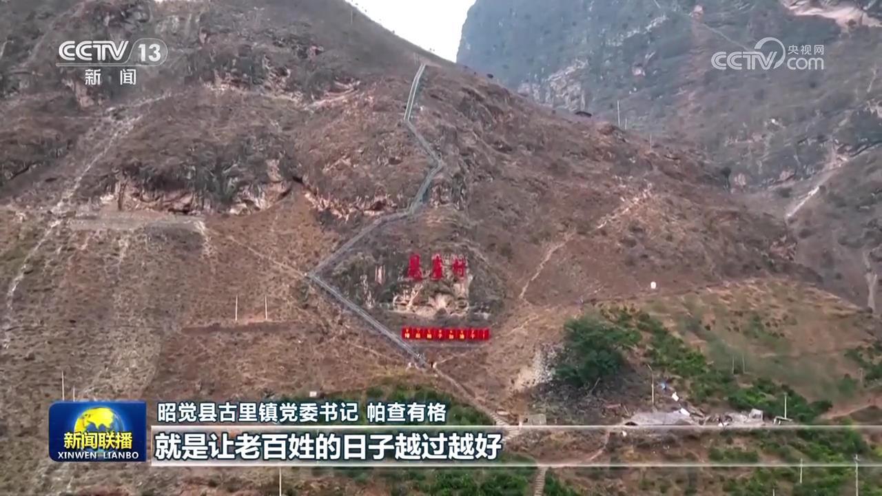 【新春走基层】悬崖村文旅融合新图景