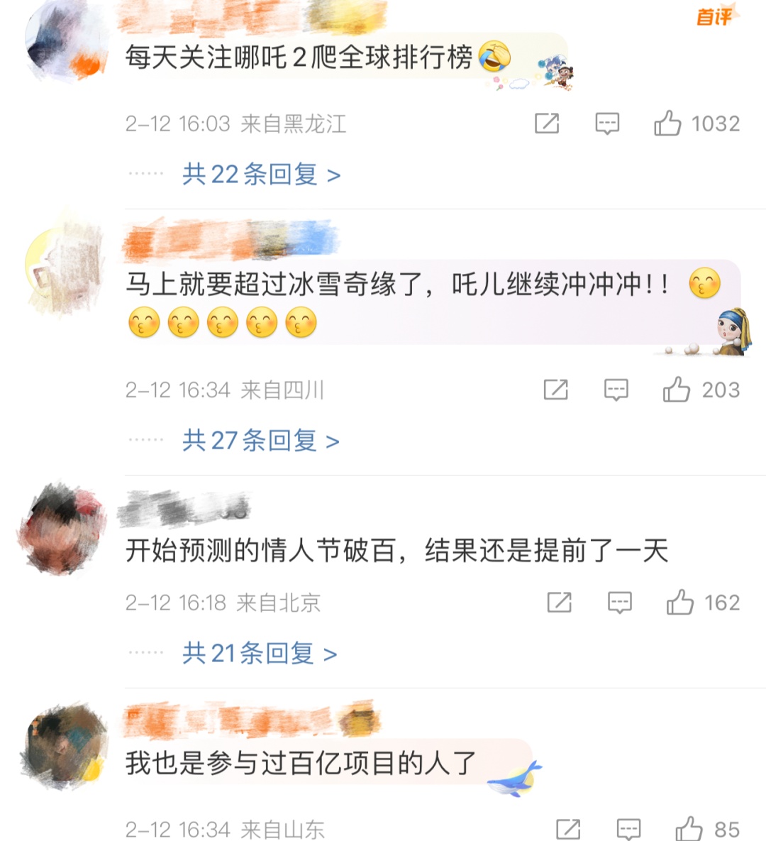 破95亿！《哪吒2》超《冰雪奇缘》，位列全球动画电影票房榜第4！