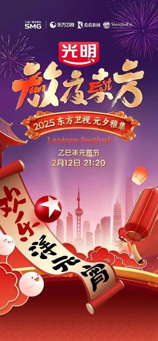 哪吒赶场上晚会！各大卫视元宵晚会看点都在这