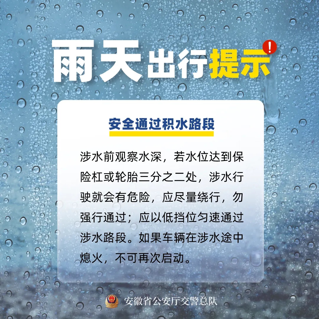 降雨到达安徽！