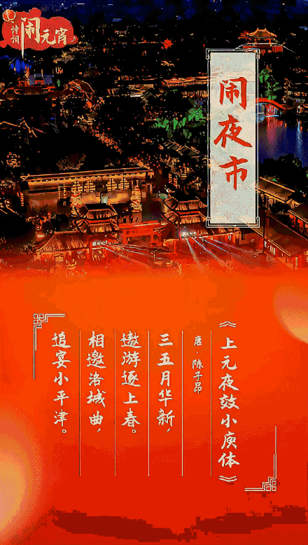 月圆人团圆!用诗词打开元宵佳节 月圆人团圆!用诗词打开元宵佳节