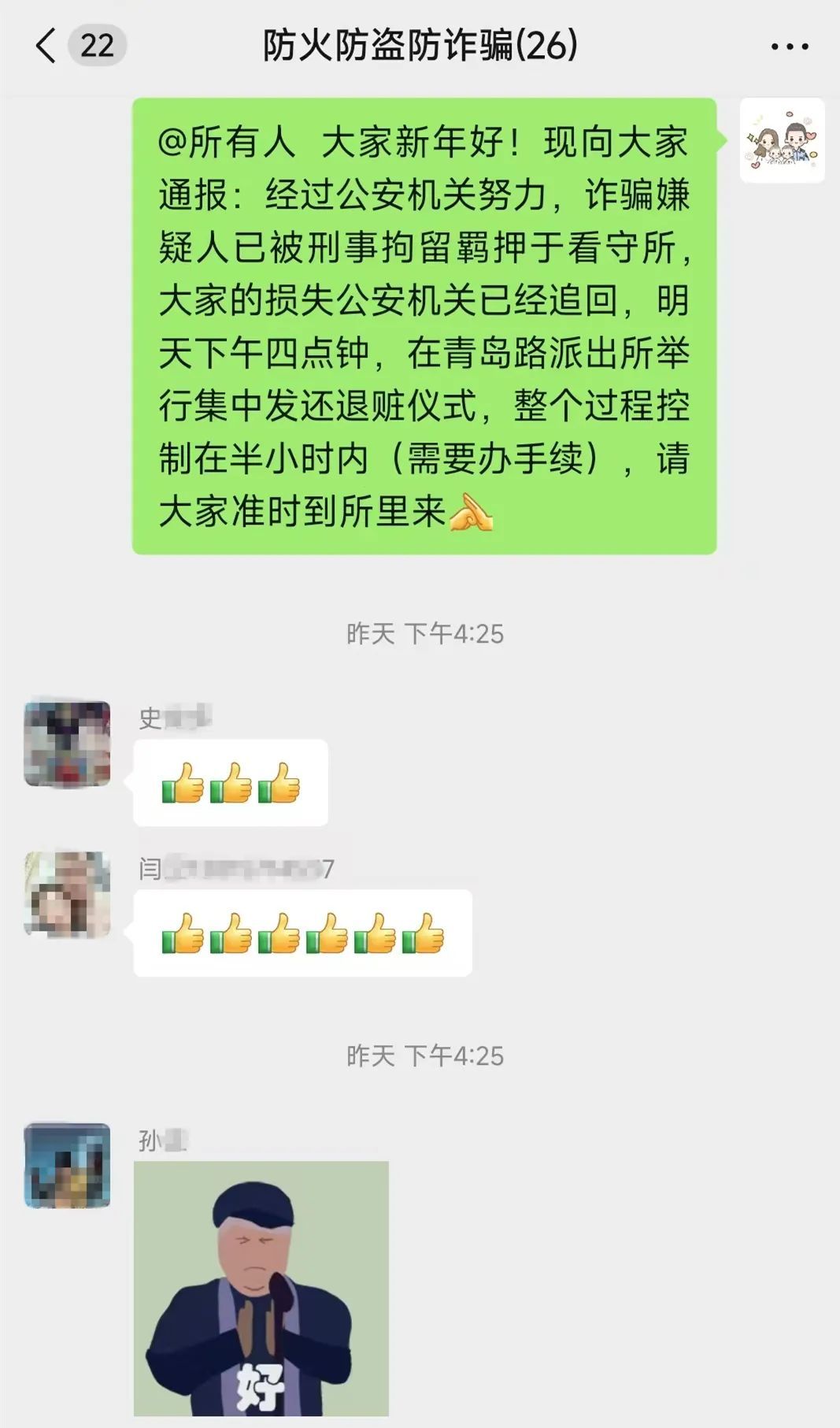 起猛了!他一次收到8面锦旗 起猛了!他一次收到8面锦旗