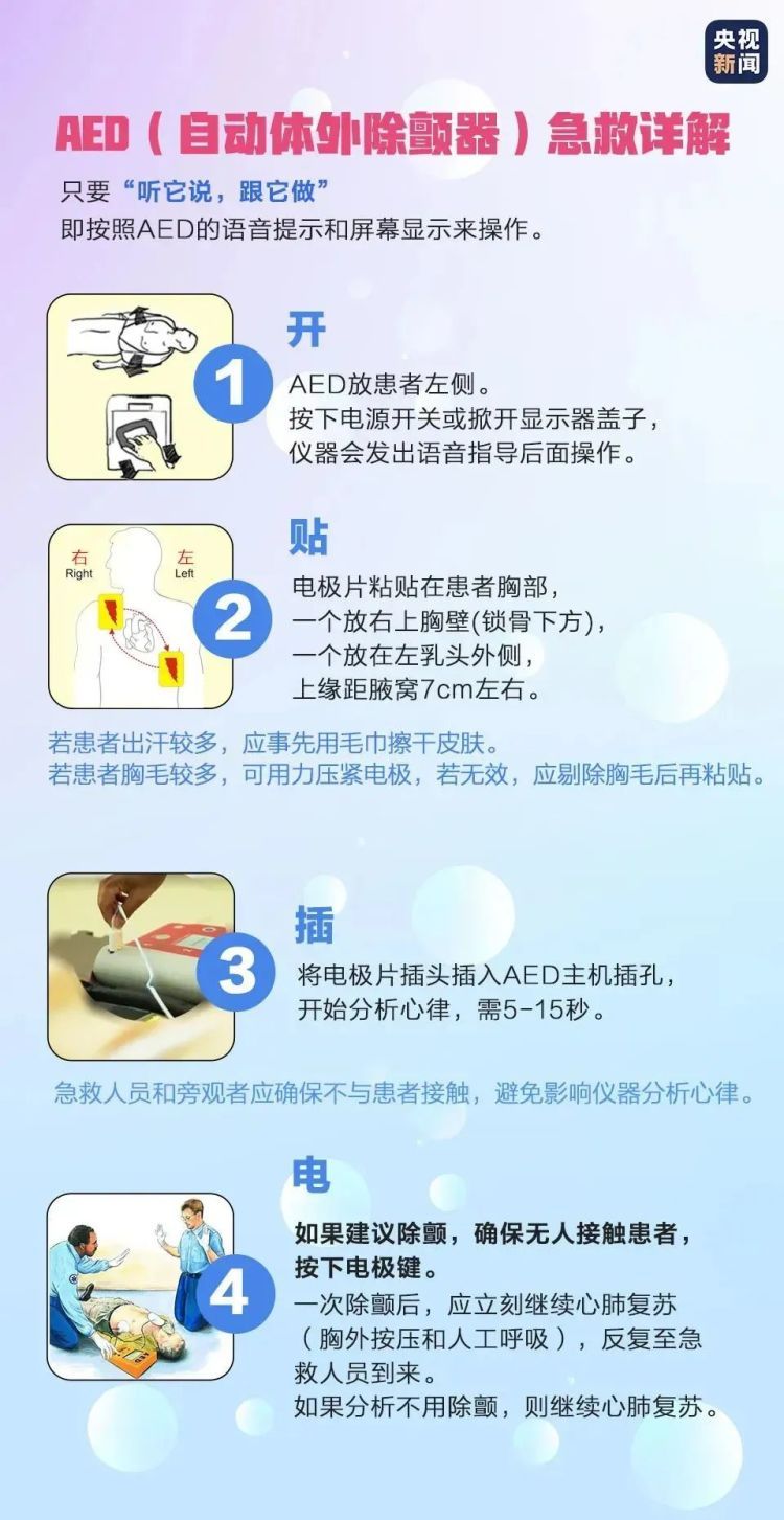 男子游泳后心脏骤停10余分钟，警惕这些锻炼方式