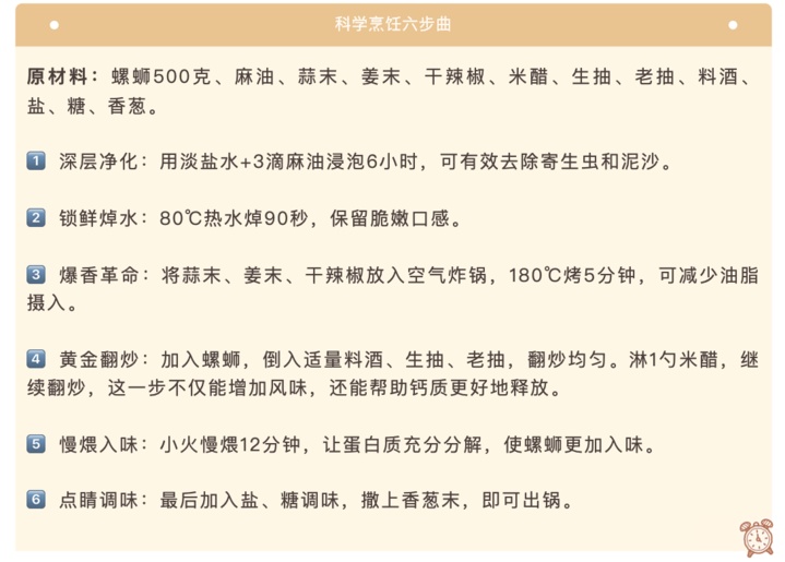 “明前螺”提前上市了！有人已经“嗦”上啦！