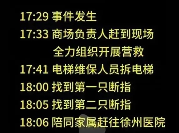 2岁男童在商场被夹断两根手指，多方回应→