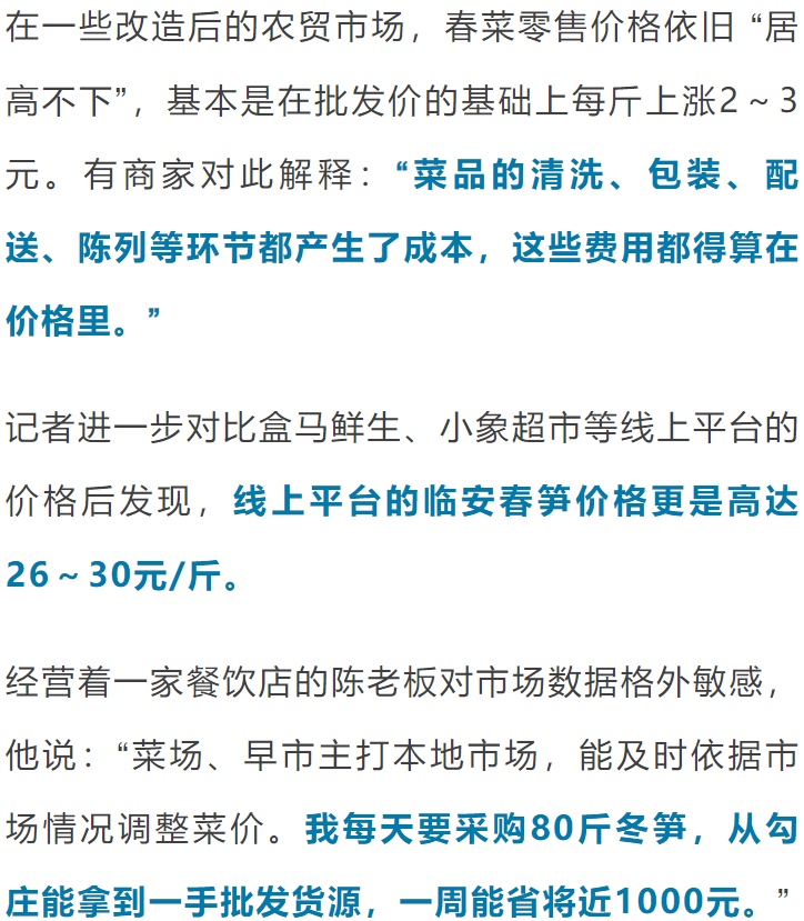 价格暴跌！杭州正大量上市，有人狂囤80斤…商户：后面更便宜