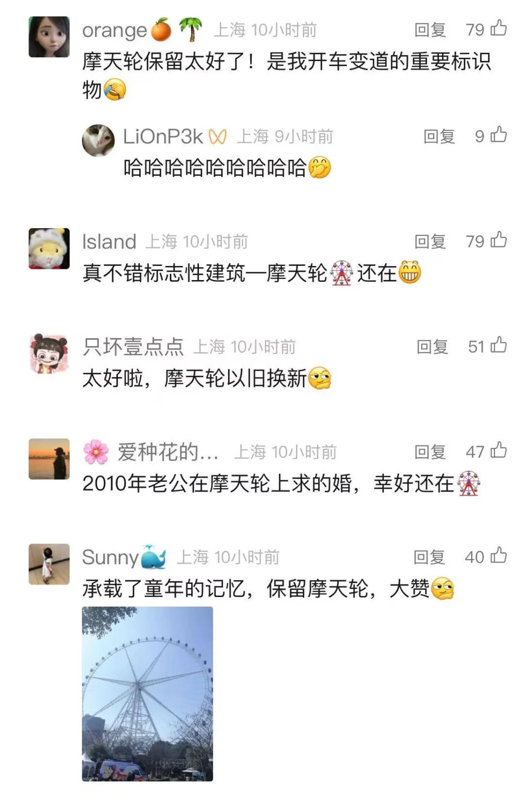 锦江乐园正式官宣后，很多上海人急了：摩天轮怎么办？