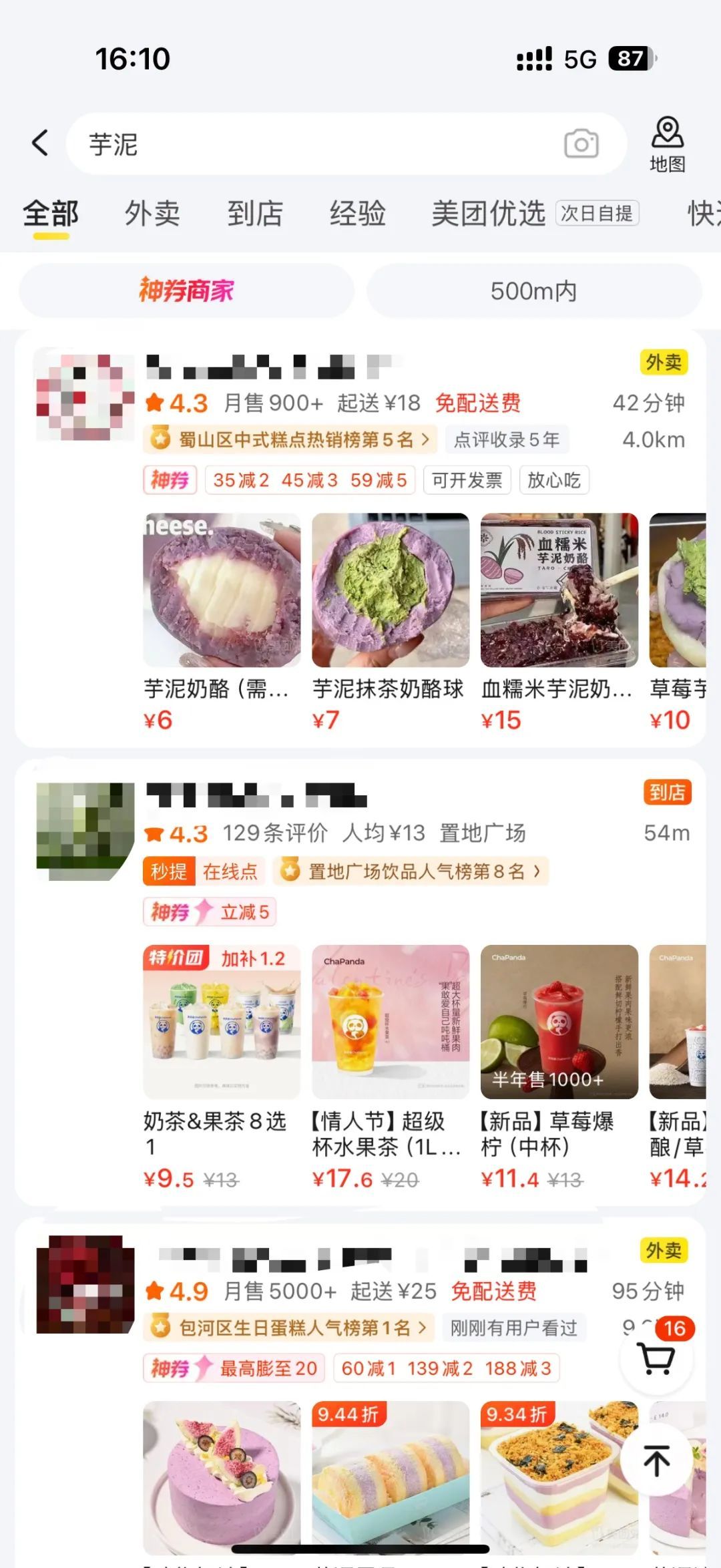 这样美食火遍大街小巷，但是尽量少吃