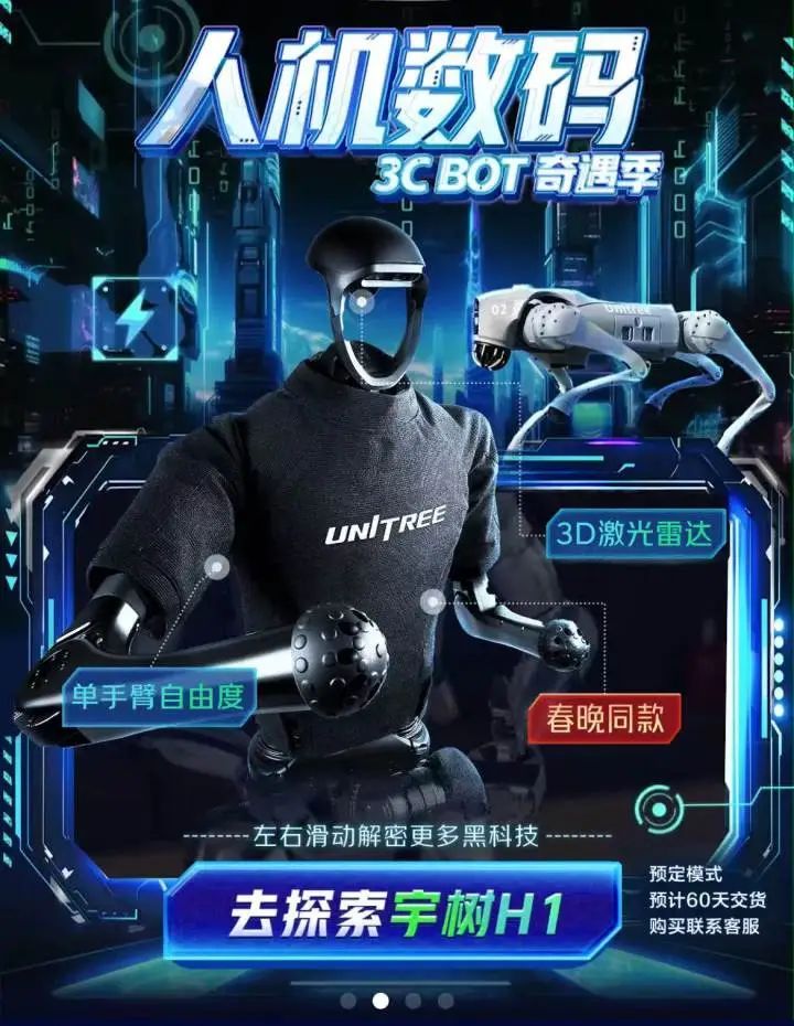 秒光！瞬间售罄！春晚同款开卖，65万元一“人”