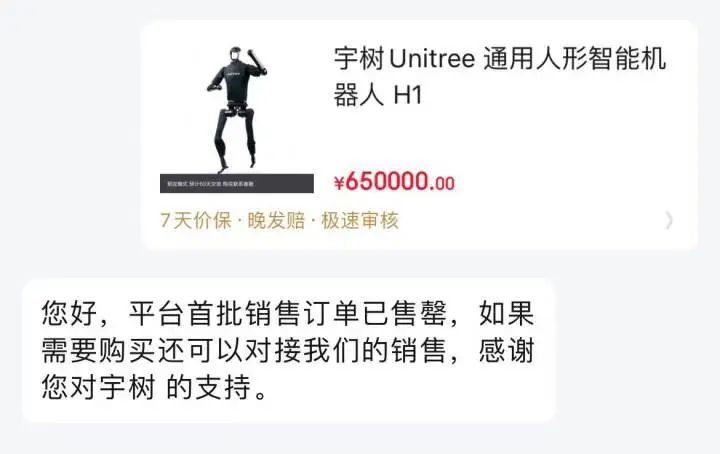 秒光！瞬间售罄！春晚同款开卖，65万元一“人”