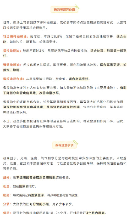 教你小妙招：液体黄金橄榄油要这样保存~