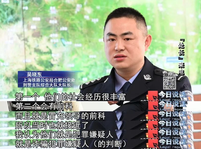 警惕！遇到这样的“领导”可要小心了……