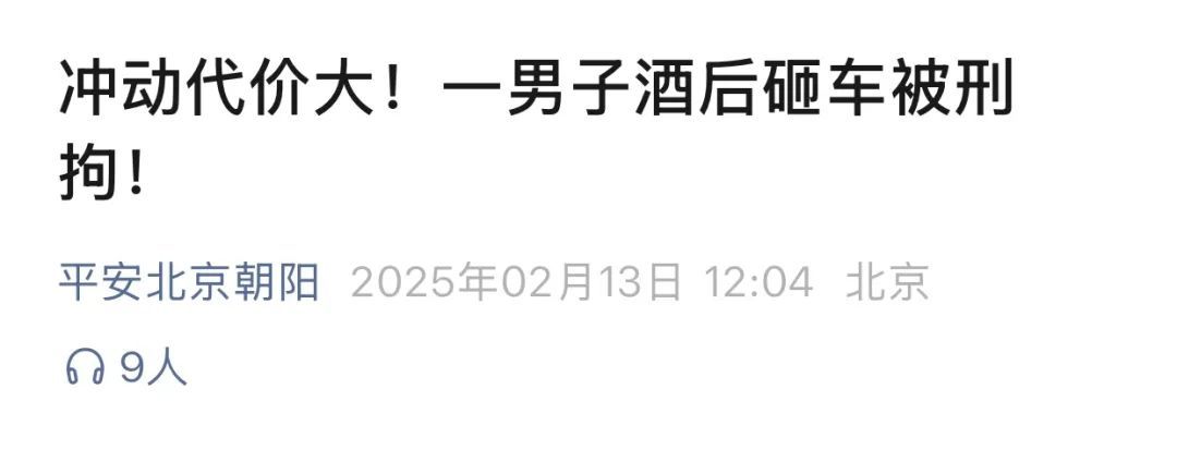 冲上热搜,28岁男演员李明德因酒后砸车被刑拘 冲上热搜,28岁男演员李明德因酒后砸车被刑拘