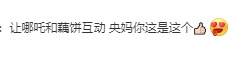 热搜爆了！哪吒打人，敖丙劝架