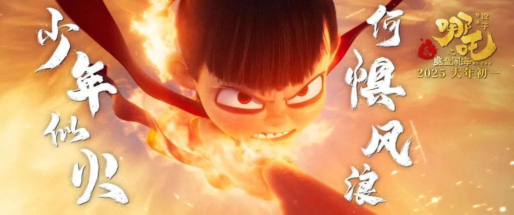 16天票房突破100亿！《哪吒2》为啥这么能打？