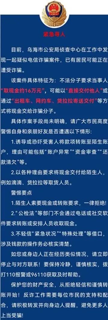 “扶贫”变“骗局”？17万养老钱差点没保住