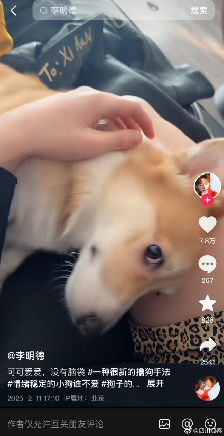 李明德账号已限制评论 李明德账号已限制评论