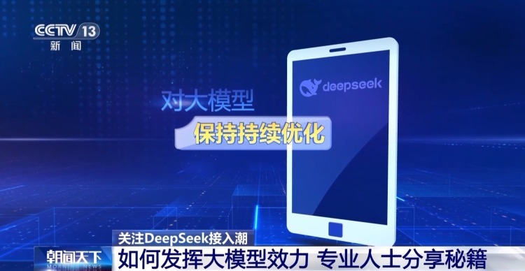 DeepSeek狂飙3000万日活 运营商、手机厂抢着用! DeepSeek狂飙3000万日活 运营商、手机厂抢着用!