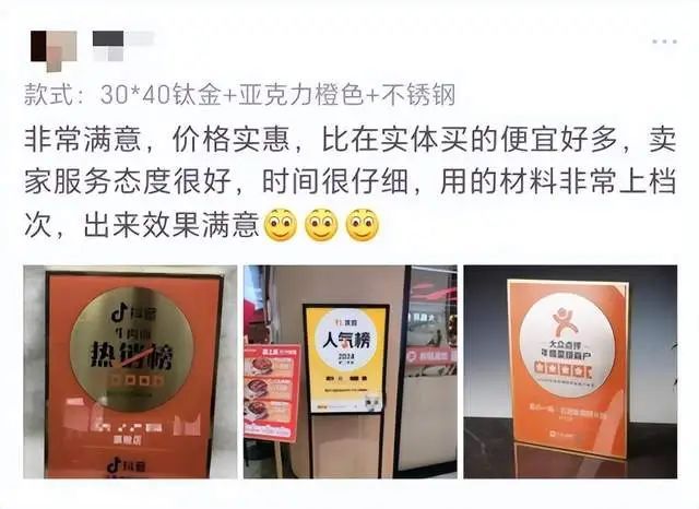 20多元就能变大众点评“必吃榜”店铺？你可能被骗了