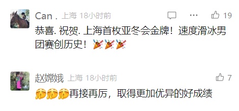 上海的他喜讯传来！恭喜！