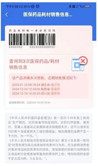 实用！医保新功能上线 赶快“扫一扫”你买的药