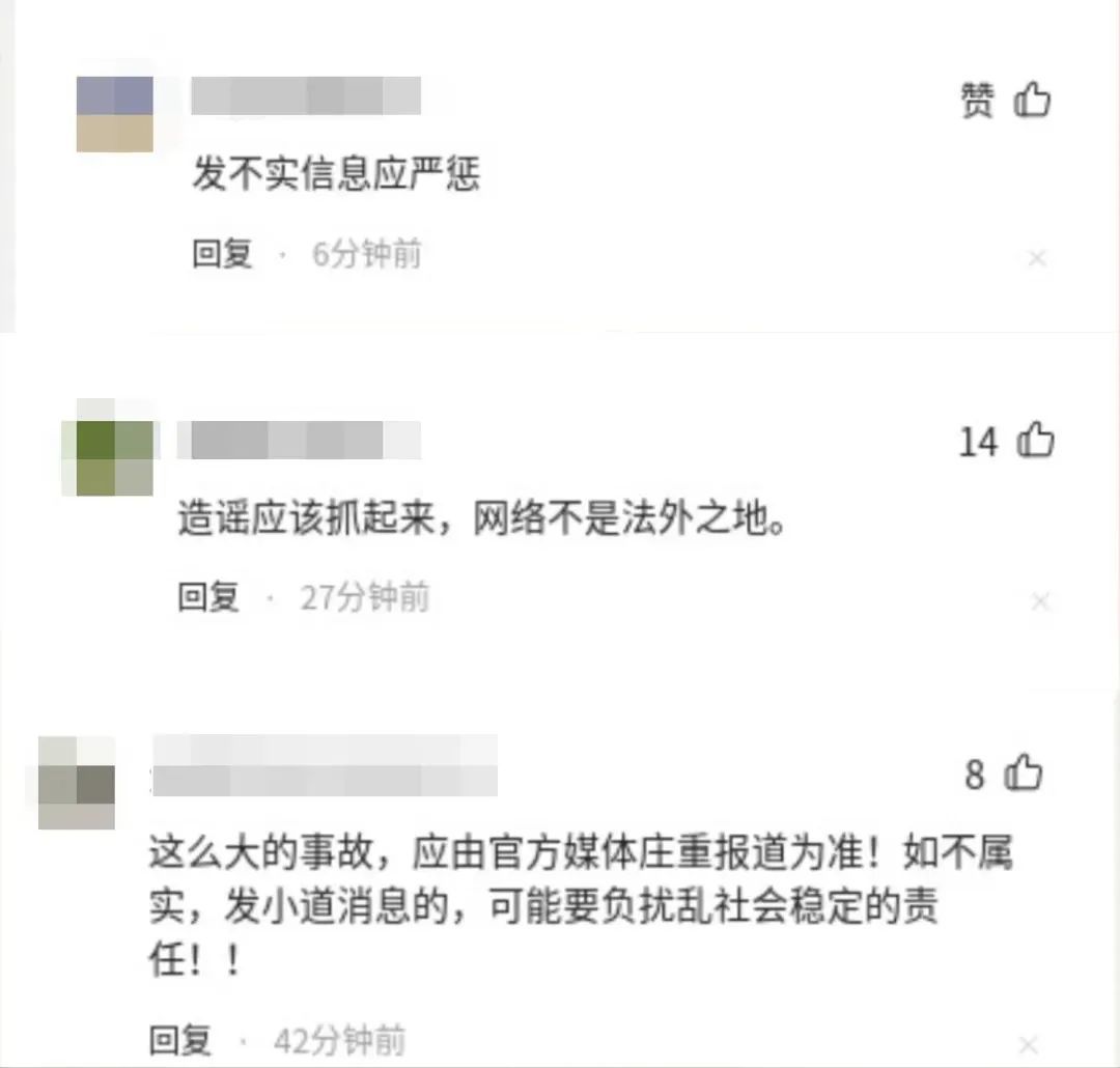 网传“重庆发生煤气泄漏事故，致死242人”，官方辟谣