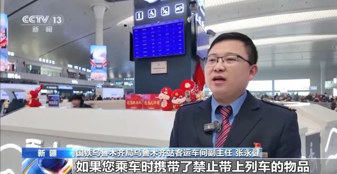 春运返程必看！赶紧自查行李→