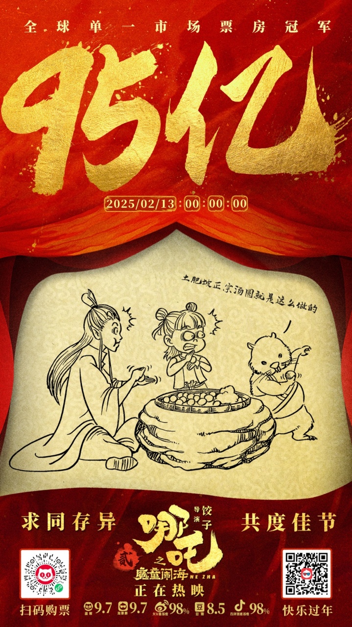 《哪吒2》是中国动画的“万鳞甲”！他们是“龙鳞”中的一片
