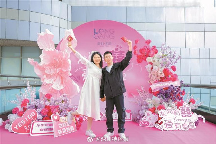 深圳市755对新人元宵节登记结婚