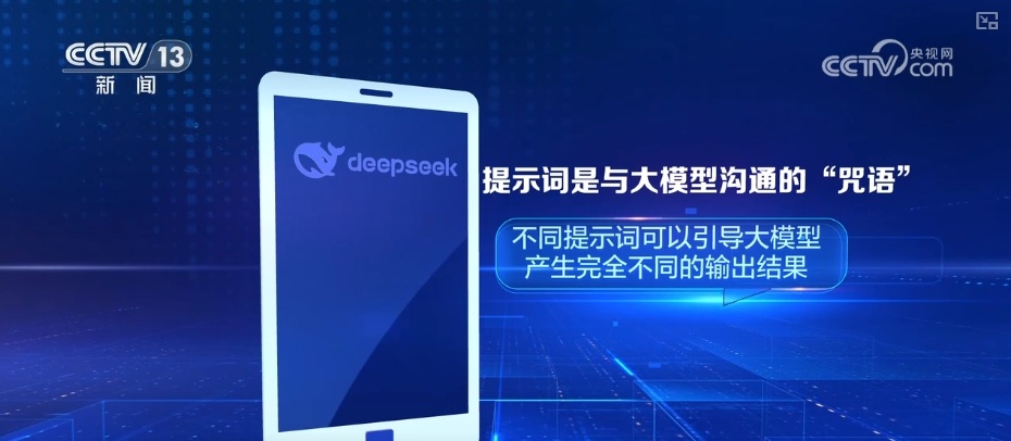 接入DeepSeek能干什么？如何发挥大模型效力？专业人士分享秘籍↓