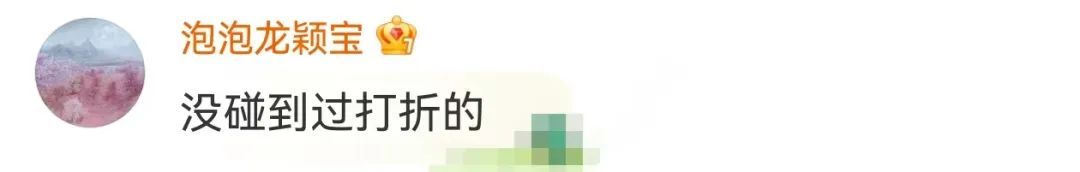 价格暴跌！最低只要1块钱，网友直呼“好夸张”