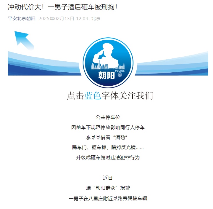 最新后续！李姓男演员已被刑拘