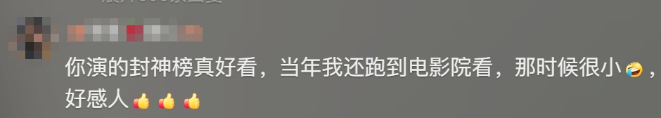 石榴姐自曝出演哪吒他娘！这段看一次哭一次，网友：你们还我眼泪