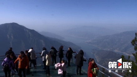 重庆三峡之巅景区今日开始闭园升级